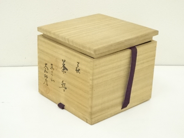 道具 ] - 道具 萩焼 大和松雁造 茶碗（共箱） | ネットショップ圭